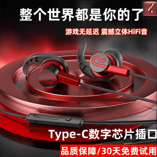 适用苹果华为手机有线耳机3.5mm圆孔typec扁口入耳式带线控麦新款