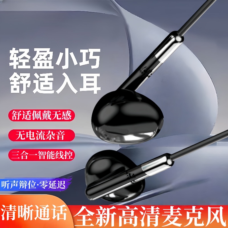 耳机入耳式3.5mm圆孔接口适用于OPPO华为vivo手机扁口通用游戏k歌