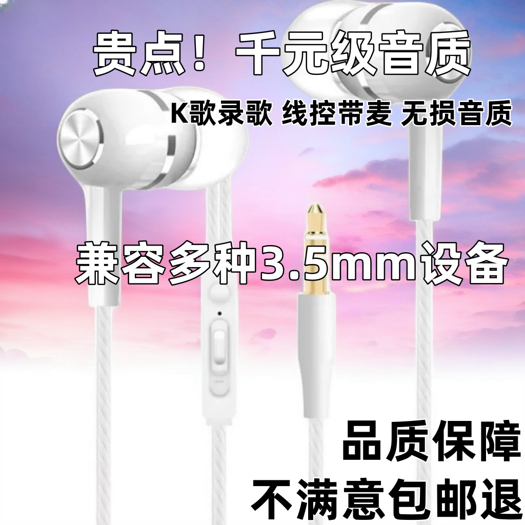 通用耳机适用于vivo华为OPPO小米手机线通话耳麦耳塞K歌有线无损