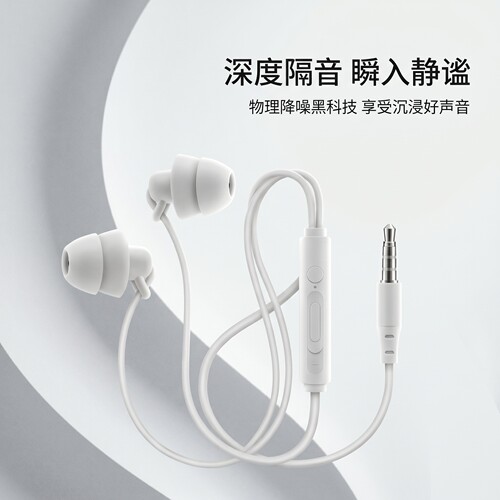 有线入耳式适用OPPO华为vivo手机线通话圆孔通用高音质听歌耳机