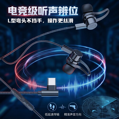 游戏耳机通用typec扁头适用vivo红米OPPO黑鲨3.5圆头电竞吃鸡