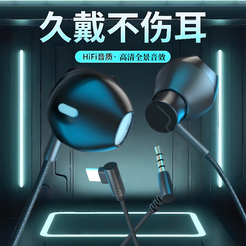 耳机线适用于OPPO华为VIVO手机带麦通用重低音入耳式线控耳机男女
