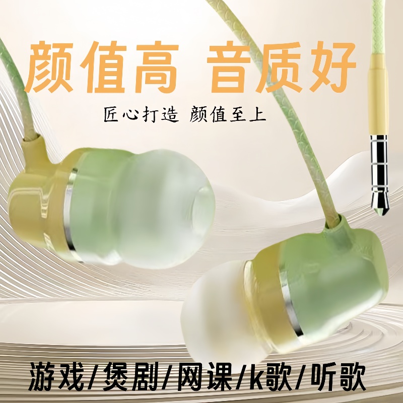通用手机扁口耳机适用OPPO华为vivo小米入耳式运动重低音耳麦男女