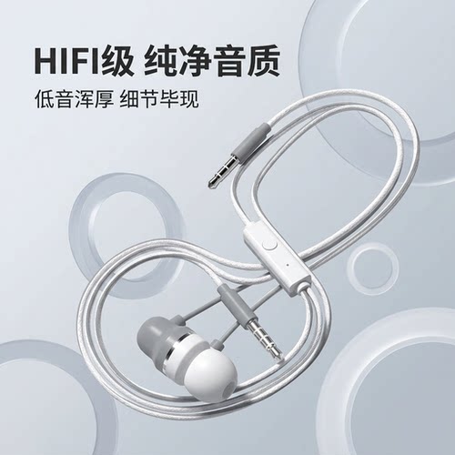 通用耳机适用vivo华为OPPO小米手机通话耳麦耳塞K歌有线带麦男女