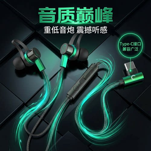 Type-C有线耳机适用华为小米vivoOPPO圆孔重低音安卓通用带麦