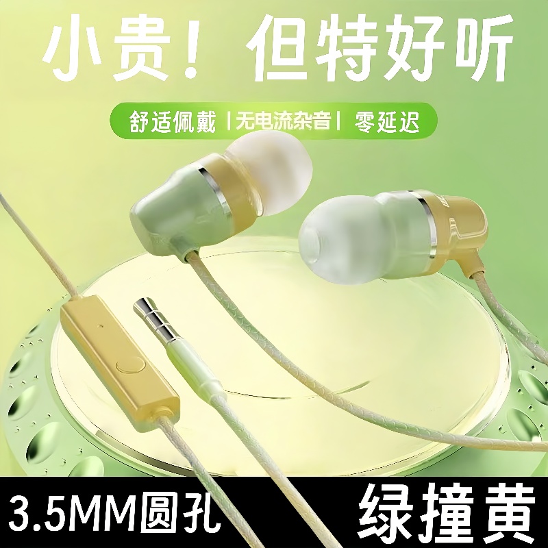 耳机type-c接口入耳式高品质重低音耳机适用于vivo华为小米OPPO