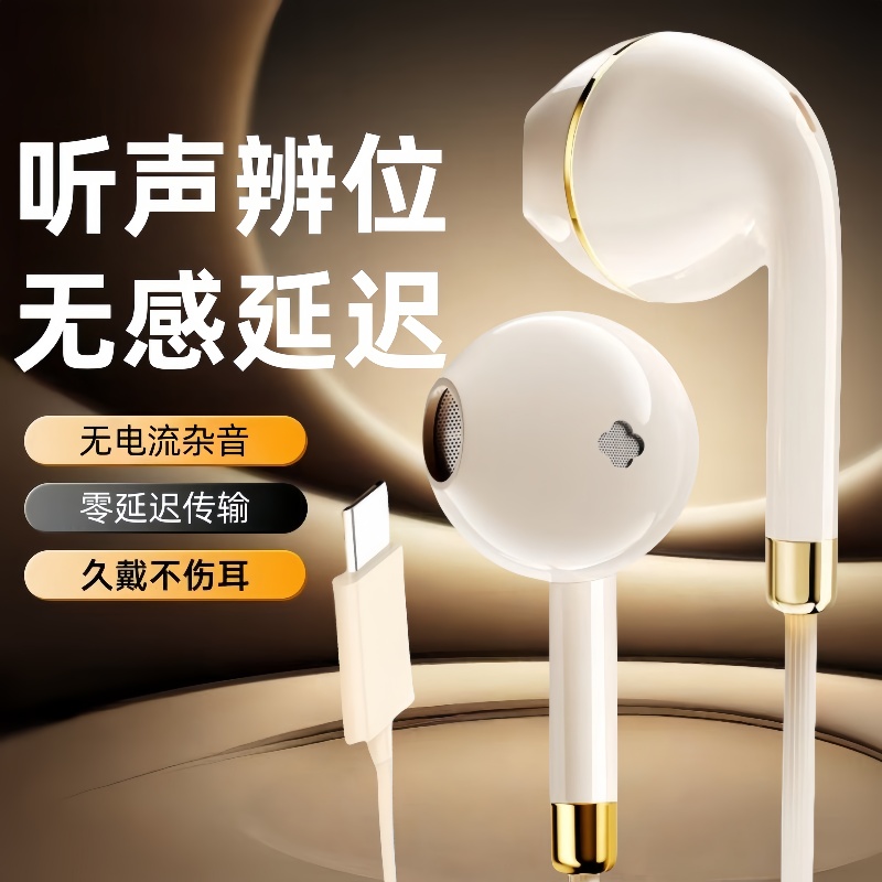 手机耳机有线高音质适用于vivo华为oppo圆孔typec入耳式K歌带麦