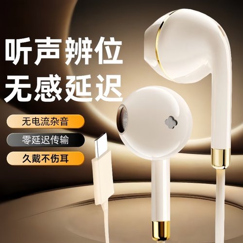 手机耳机有线高音质适用于vivo华为oppo圆孔typec入耳式K歌带麦