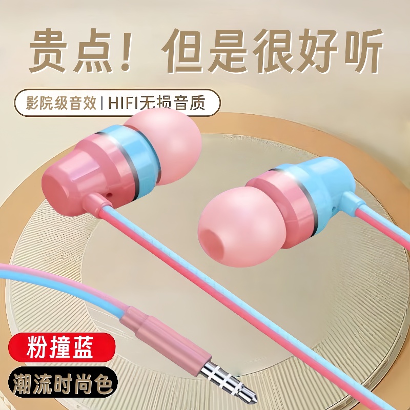 耳机有线适用于华为小米安卓通用耳塞TypeC入耳式游戏K歌线控带麦