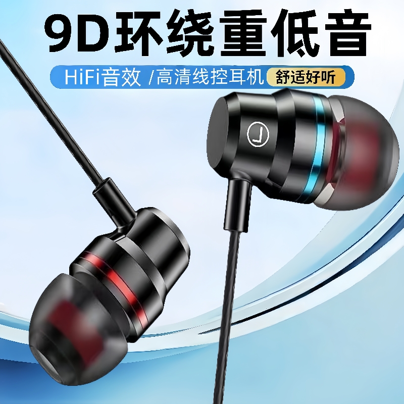 有线耳机适用于vivo华为OPPO小米手机入耳式耳塞typec扁口重低音