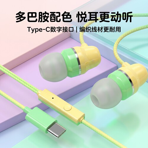 手机耳机线适用OPPO华为VIVO耳塞重低音带麦电脑入耳式男女生通用