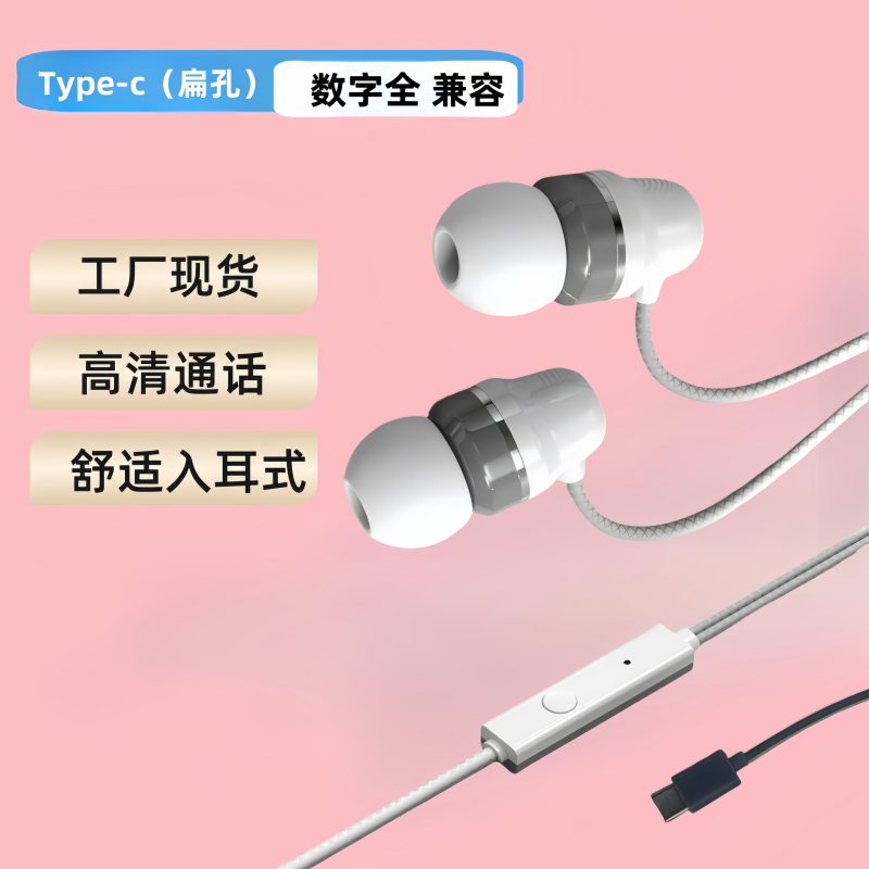 通用耳机适用于OPPO华为vivo安卓小米入耳式吃鸡游戏有线耳塞耳麦