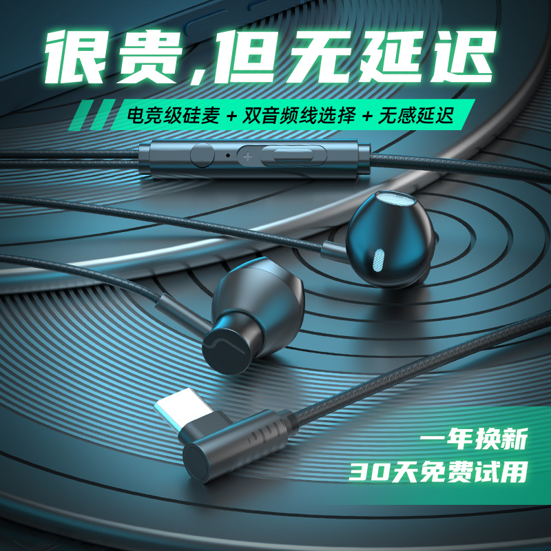 高音质扁头耳机有线入耳式适用苹果15OPPO小米vivo华为通用高颜值