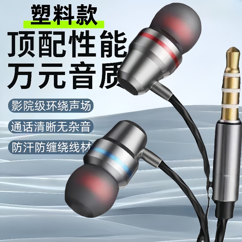typec/圆头耳机适用OPPO华为vivo小米入耳式游戏吃鸡高音质耳机线