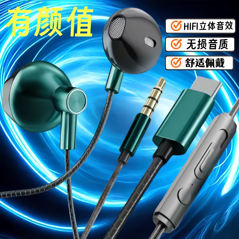 type-c耳机有线入耳式圆孔游戏电竞适用于OPPO小米华为vivo通用