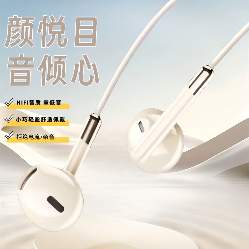 适用于华为type-c耳机线入耳式睡眠耳机OPPO小米vivo圆孔通用线控