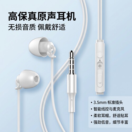 有线耳机适用vivo小米OPPO华为入耳式有线电脑游戏耳机通用