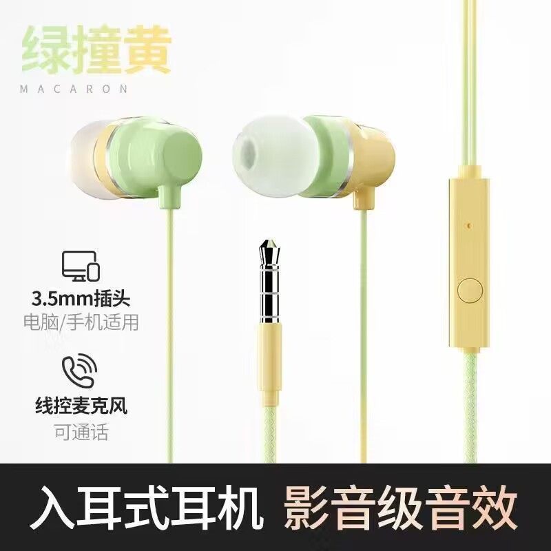 通用耳机适用vivo华为小米OPPO带麦K歌入耳式重低音耳机带麦男女