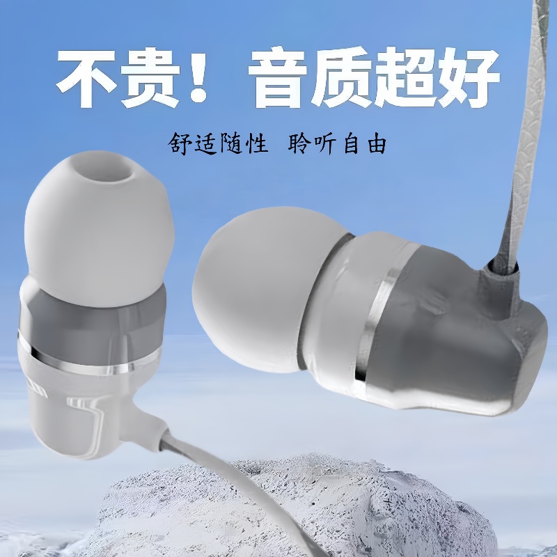 耳机适用于oppo华为vivo小米耳机通用入耳式金立扁口耳机游戏男女