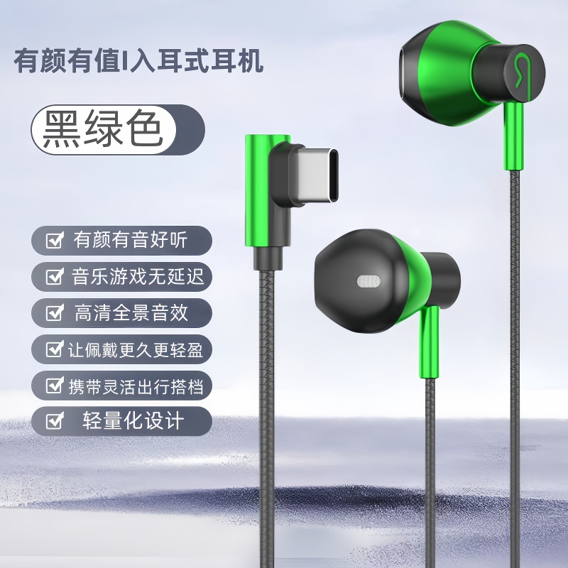 有线耳机type-c接口半入耳式高音质带麦适用于苹果华为小米通用