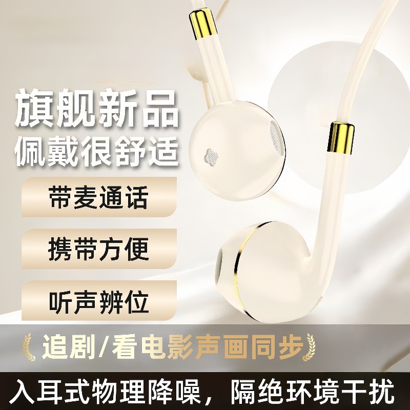 手机耳机适用于vivo华为OPPO小米圆孔通用学生入耳式带麦耳塞耳麦