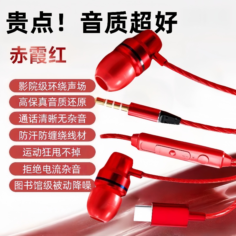 耳机type-c接口入耳式高品质重低音适用于vivo华为小米OPPO圆孔