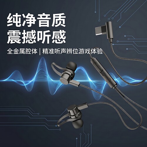 游戏圆孔耳机电竞入耳式听声辨位适用于华为OPPO小米VIVO扁口通用