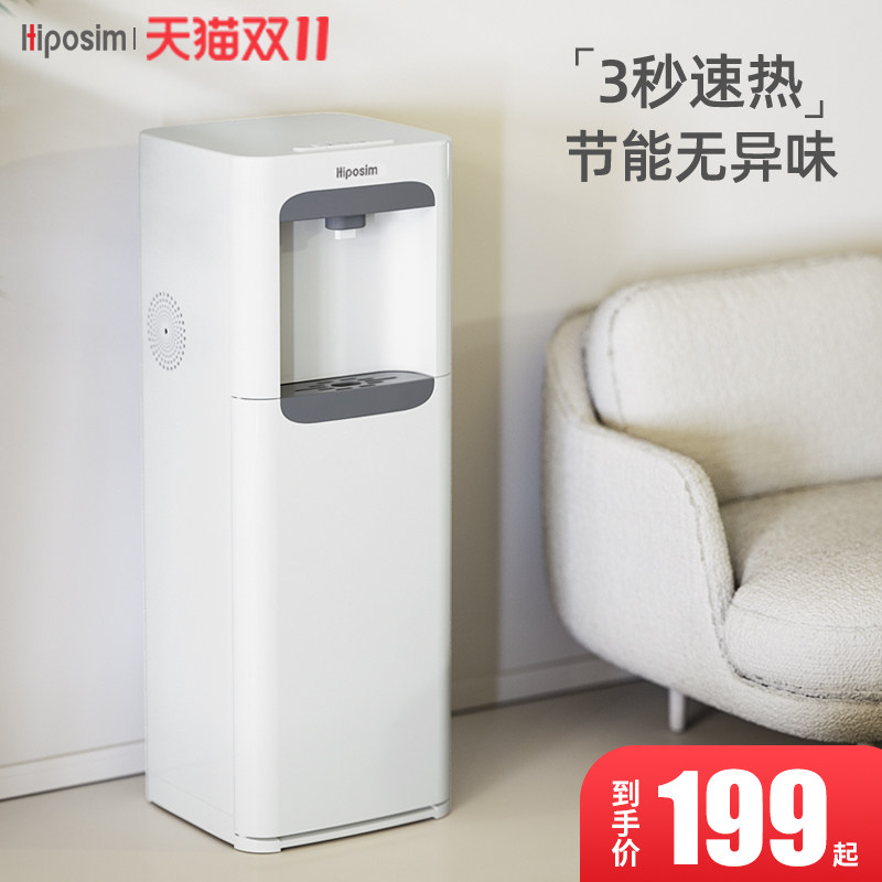 海普思曼即热式饮水机家用冷热下置水桶立式小型全自动智能一体机