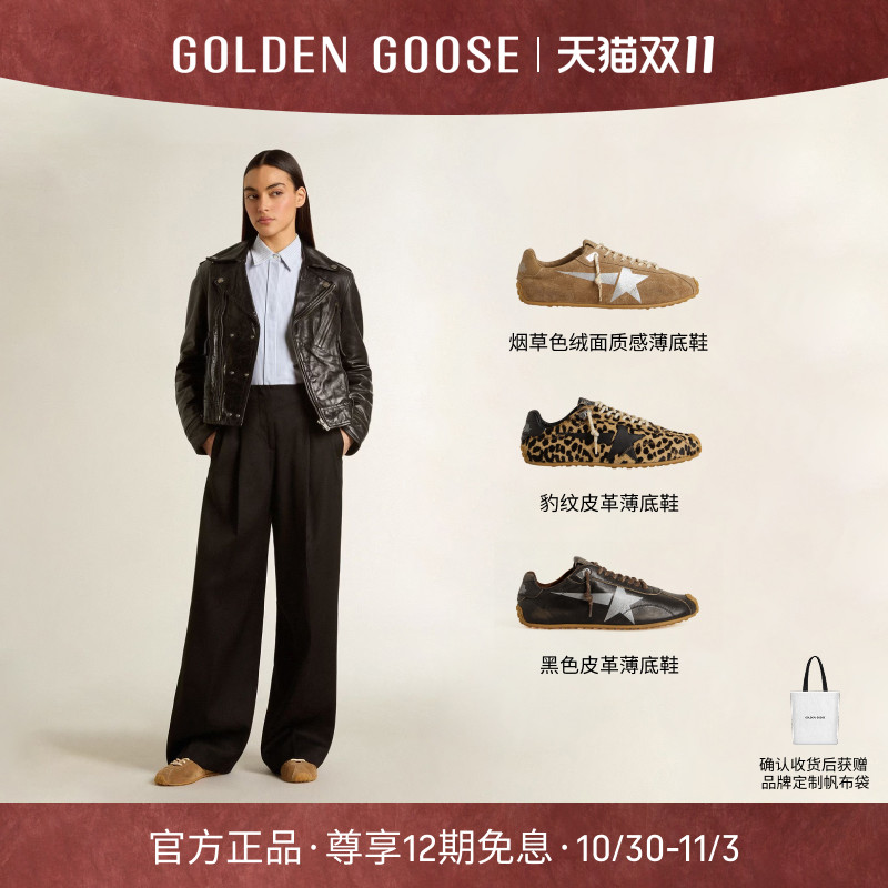 MarathonSpeed薄底休闲鞋