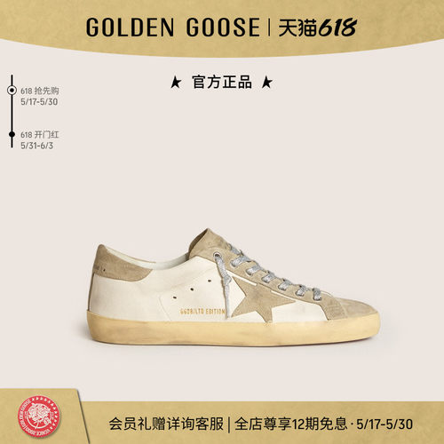 【明星同款】Golden Goose男女Super-Star刺绣鞋GGDB