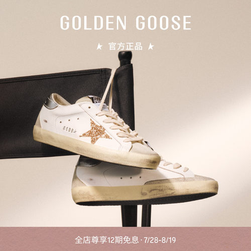 GoldenGoose女士银尾星星板鞋