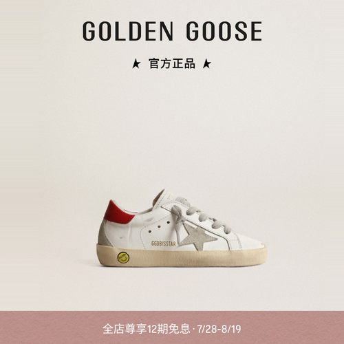 【童鞋】七夕礼物Golden Goose Super-Star笑脸装饰红尾休闲鞋