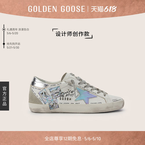 设计师创作款GOLDENGOOSE休闲鞋