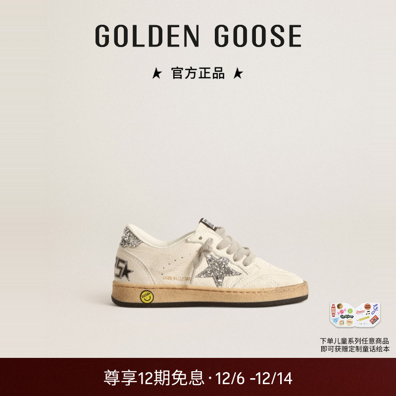 运动童鞋GOLDENGOOSE