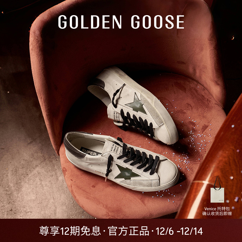 Golden Goose男鞋Super-Star绿星灰尾休闲脏脏鞋GGDB