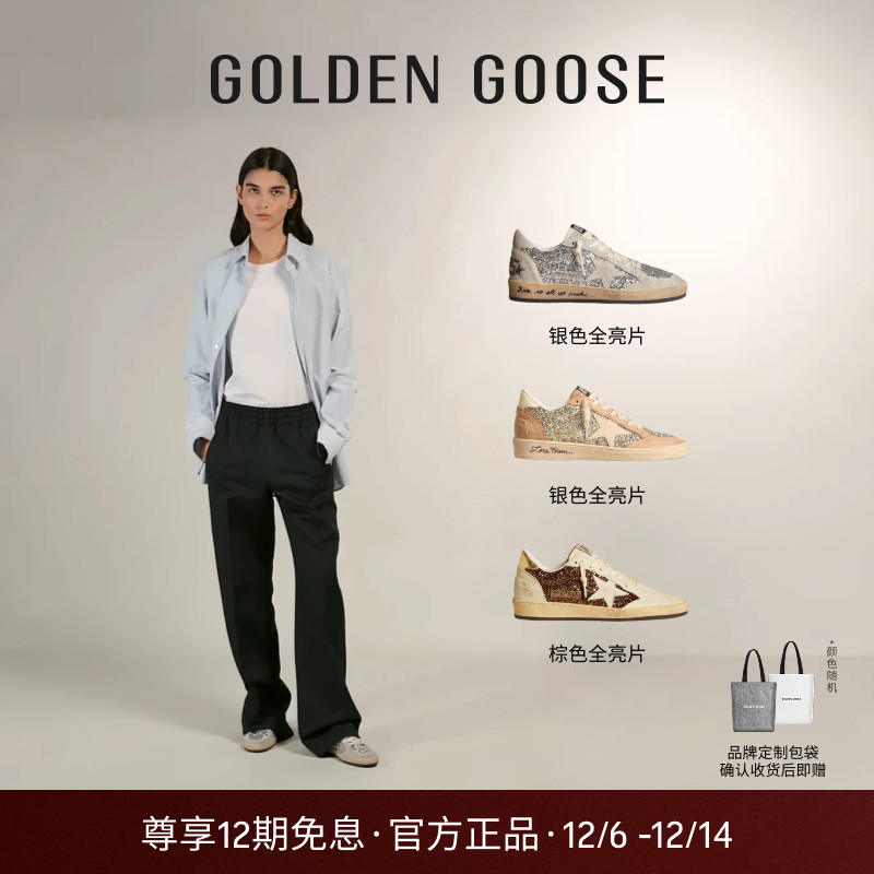 GoldenGoose脏脏鞋银色亮片板鞋