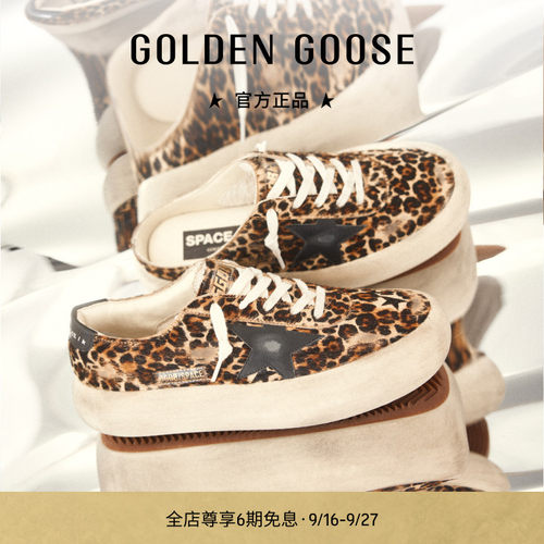 豹纹厚底女鞋GOLDENGOOSE