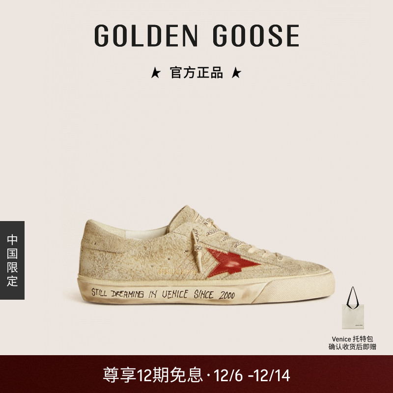 【中国限定】Golden Goose男Super-Star休闲鞋GGDB