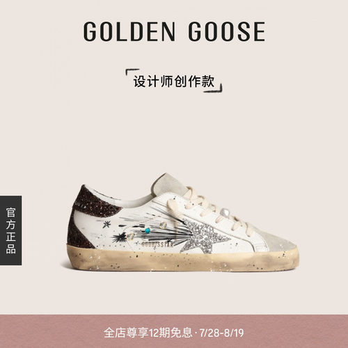 【七夕礼物】【创作款】Golden Goose女鞋Super-Star休闲鞋GGDB