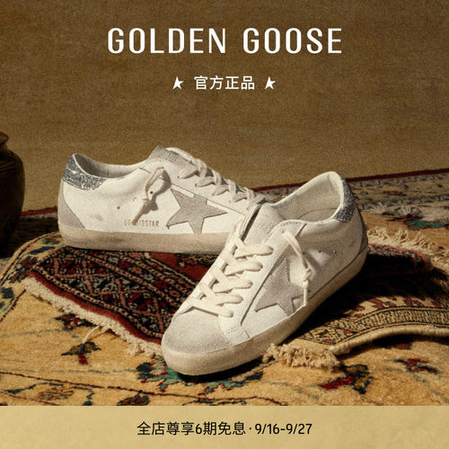 GoldenGoose女士银尾亮片