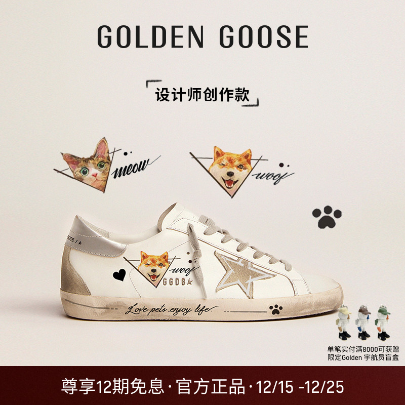【创作款】Golden Goose Super-Star涂鸦鞋宠物定制脏脏鞋GGDB