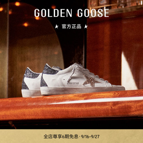 Golden Goose 女鞋 Super-Star金色星星黑尾脏脏鞋