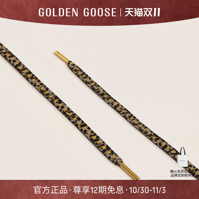 GoldenGoose星星图案鞋带