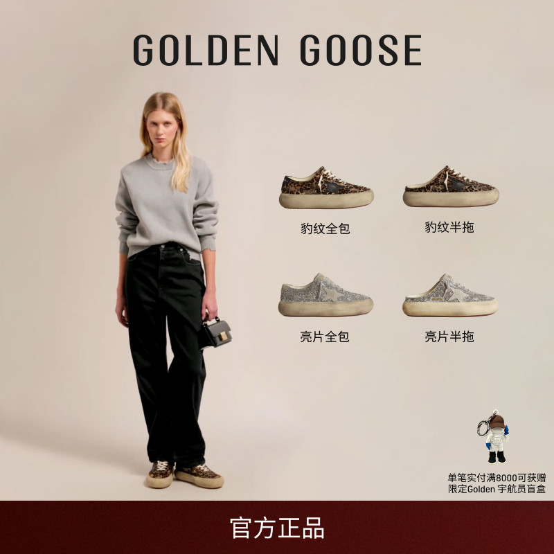 豹纹厚底女鞋GOLDENGOOSE
