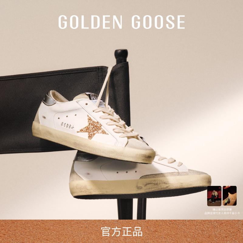 GoldenGoose女士银尾星星板鞋
