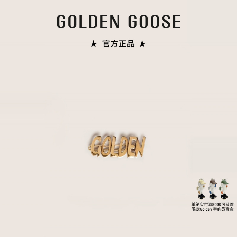 GoldenGoose扣夹式鞋带装饰眼扣