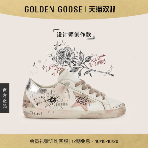 设计师创作款GOLDENGOOSE休闲鞋