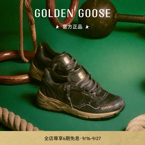 GoldenGoose黑星裂纹皮面老爹鞋
