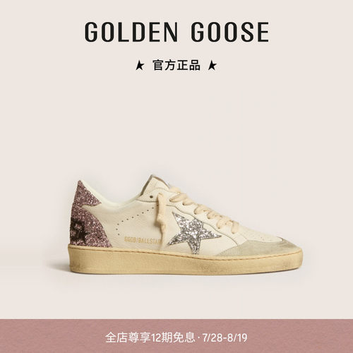 GoldenGoose运动休闲板鞋