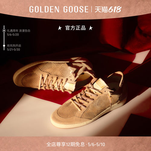 【明星同款】Golden Goose男款烟草色镂空休闲鞋GGDB